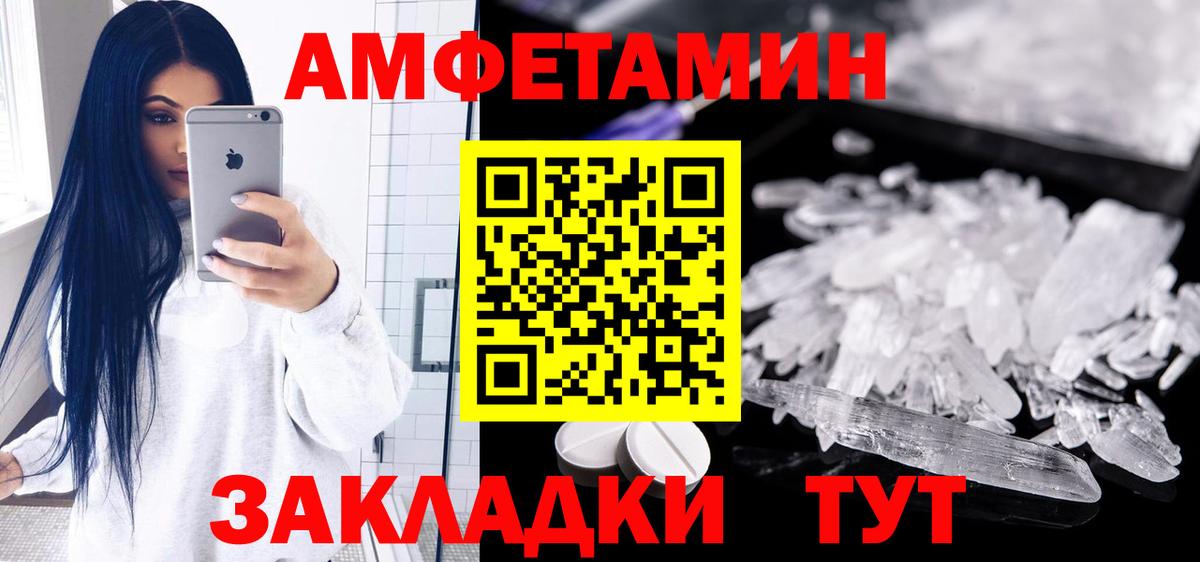 Артёмовский  АМФЕТАМИН  Amphetamine  Amphetamine 98%  Вход с VPN 