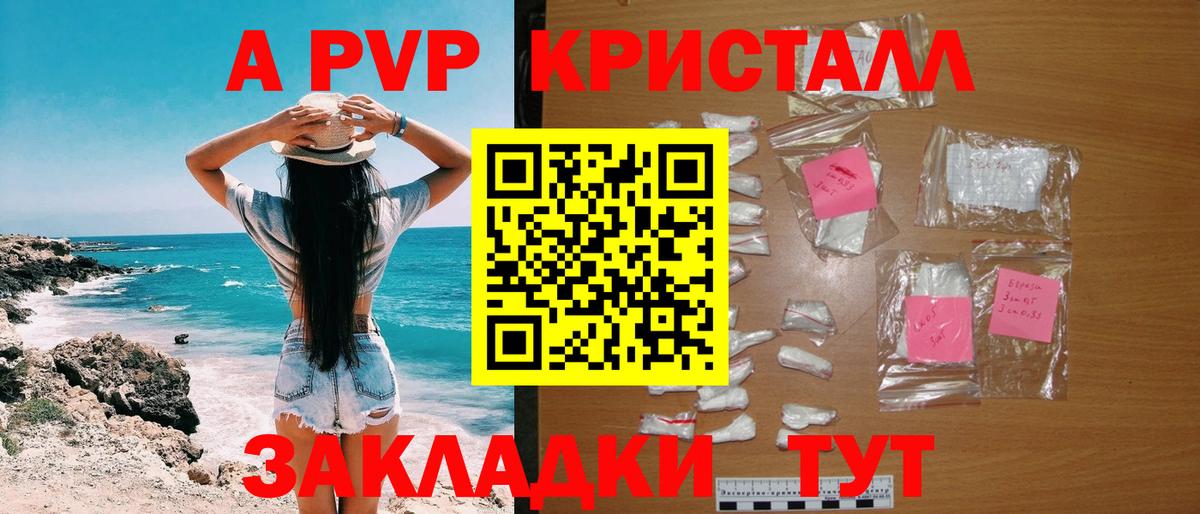 А ПВП мука  А ПВП Соль  Артёмовский  Вход с VPN 