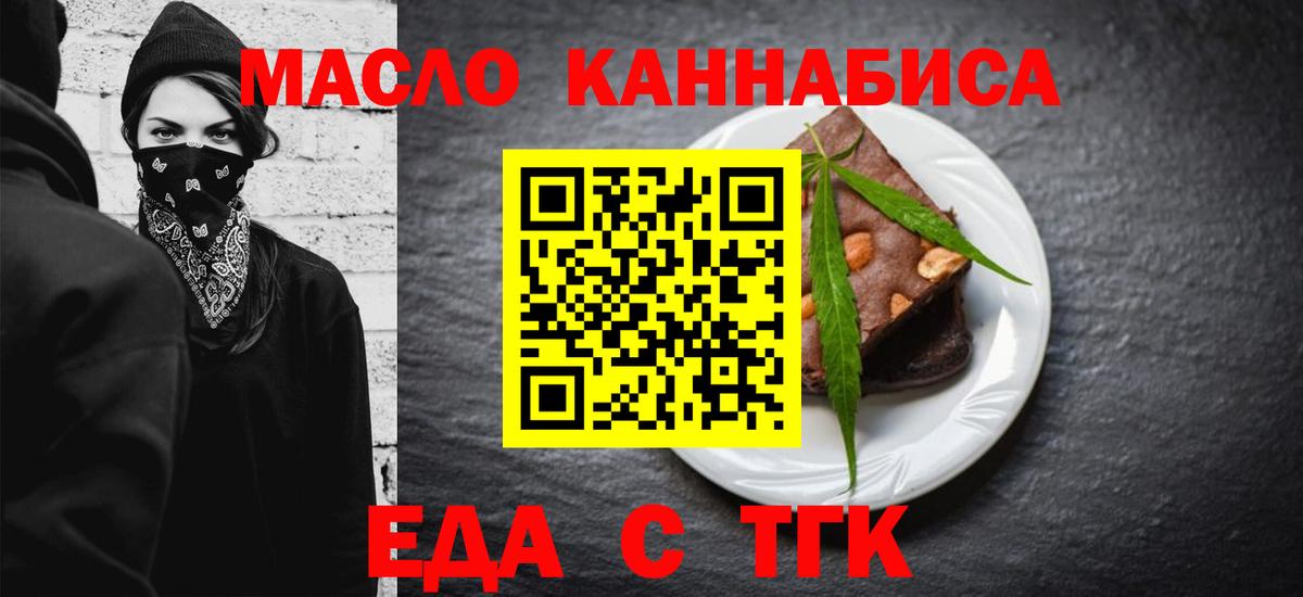 Артёмовский  Печенье с ТГК марихуана  Вход с VPN 