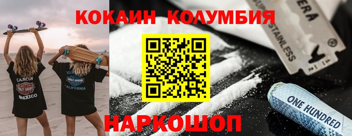 COCAIN FishScale  Cocaine 97%  COCAIN  Вход с VPN  Артёмовский 