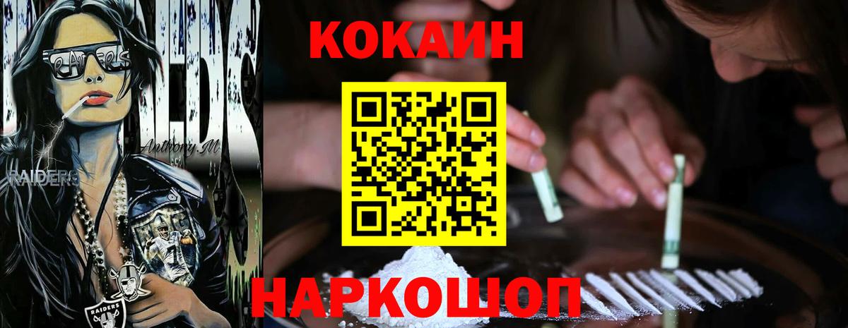 Кокаин Колумбийский Артёмовский