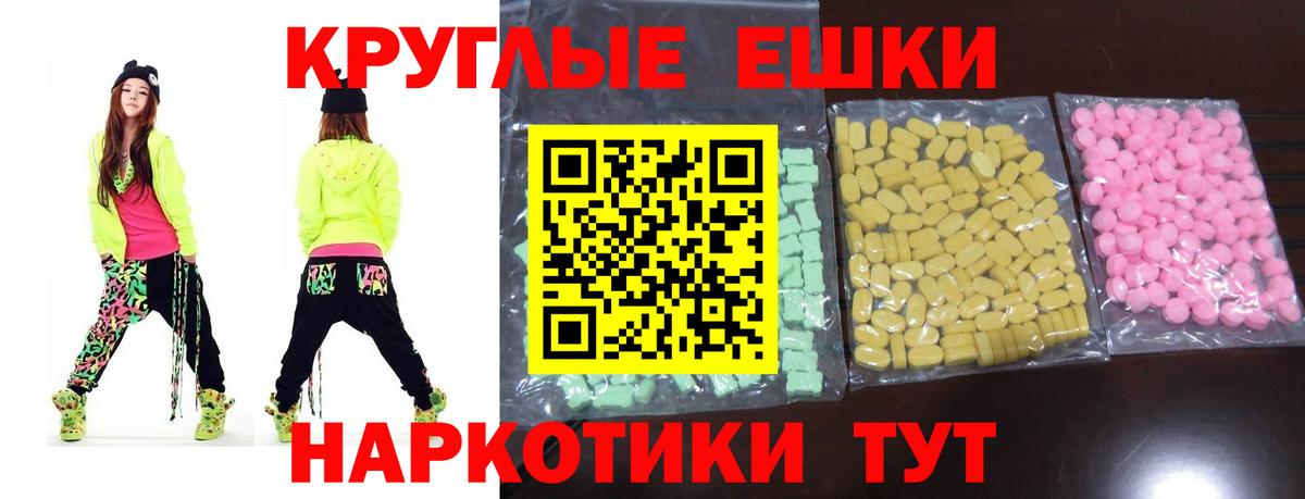 нарко площадка какой сайт  Вход с VPN  ЭКСТАЗИ  Артёмовский  Ecstasy TESLA 