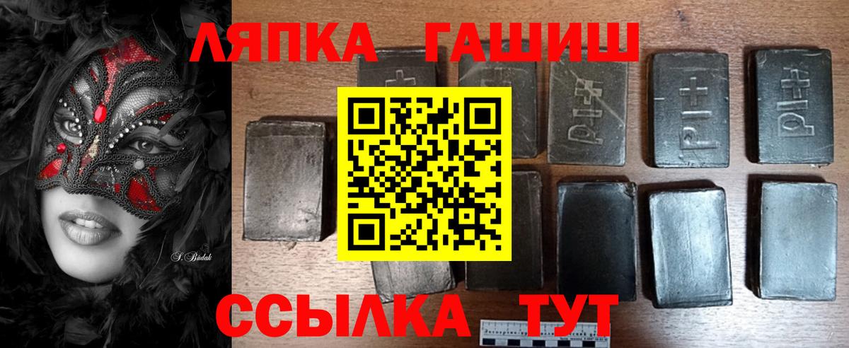ГАШИШ hashish  Вход с VPN  Артёмовский  ГАШ Изолятор 