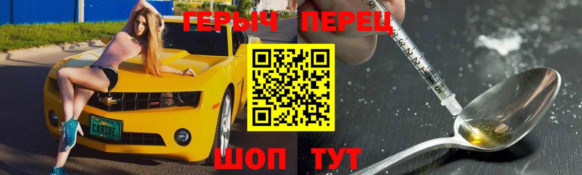 Героин  ГЕРОИН белый  Вход с VPN  Артёмовский 