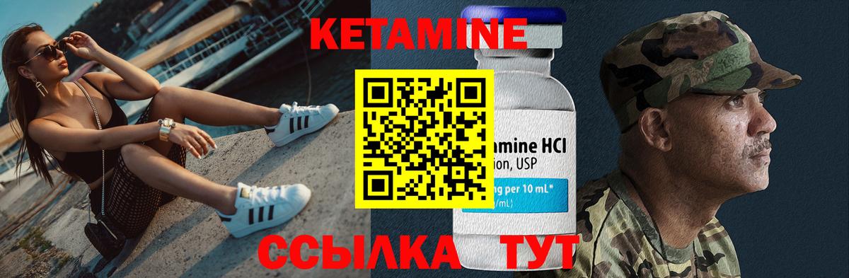 КЕТАМИН ketamine  darknet наркотические препараты  Артёмовский  Вход с VPN 
