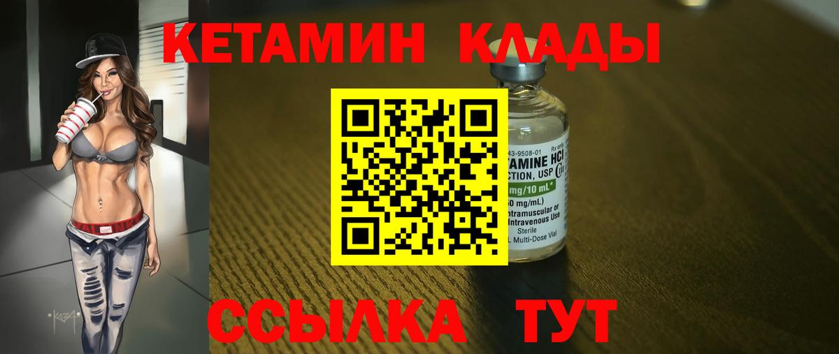 КЕТАМИН VHQ Артёмовский