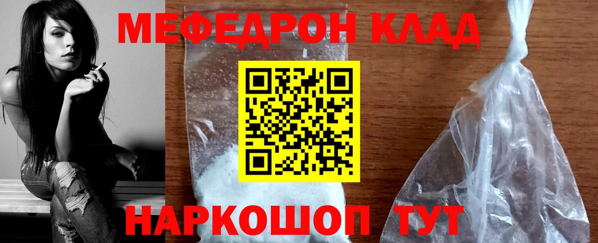 Артёмовский  Мефедрон  Вход с VPN  Мефедрон  Мефедрон мука  МЕФ 4 MMC 