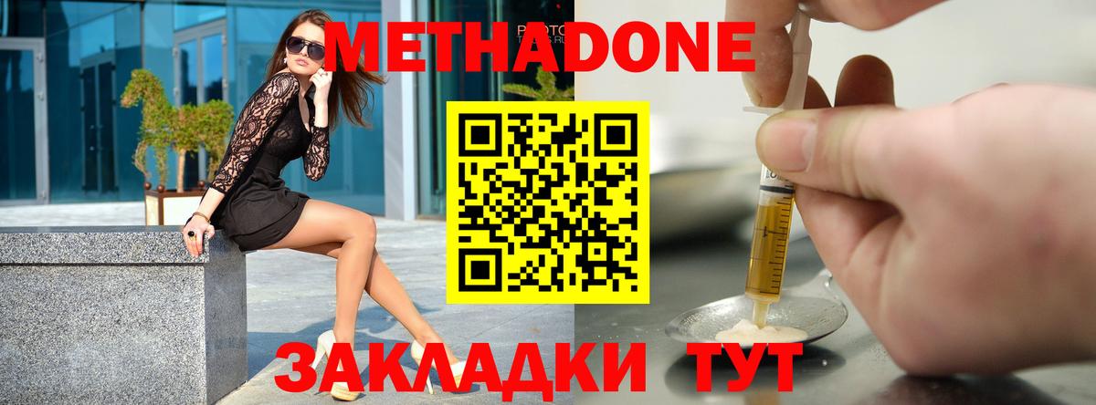 Артёмовский  МЕТАДОН мёд  Метадон белоснежный  Вход с VPN 